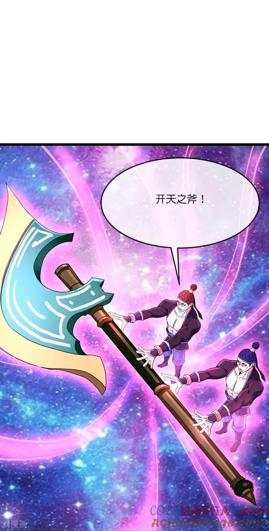 神武天尊厉云飞最终目的漫画,第813话 天源辟火衣1图