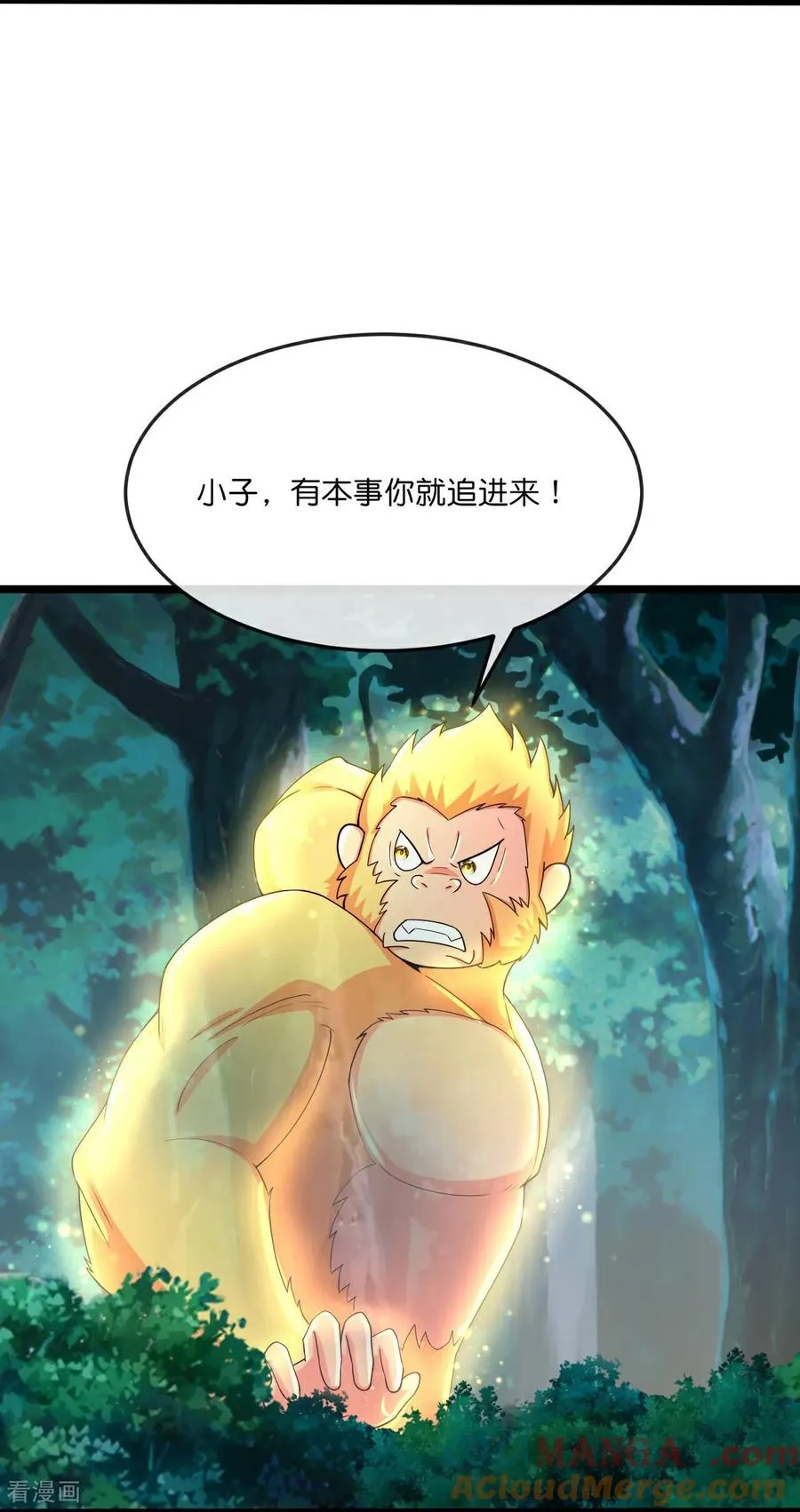 神武天尊厉云飞最终目的漫画,第857话 危险重重，迷幻森林1图
