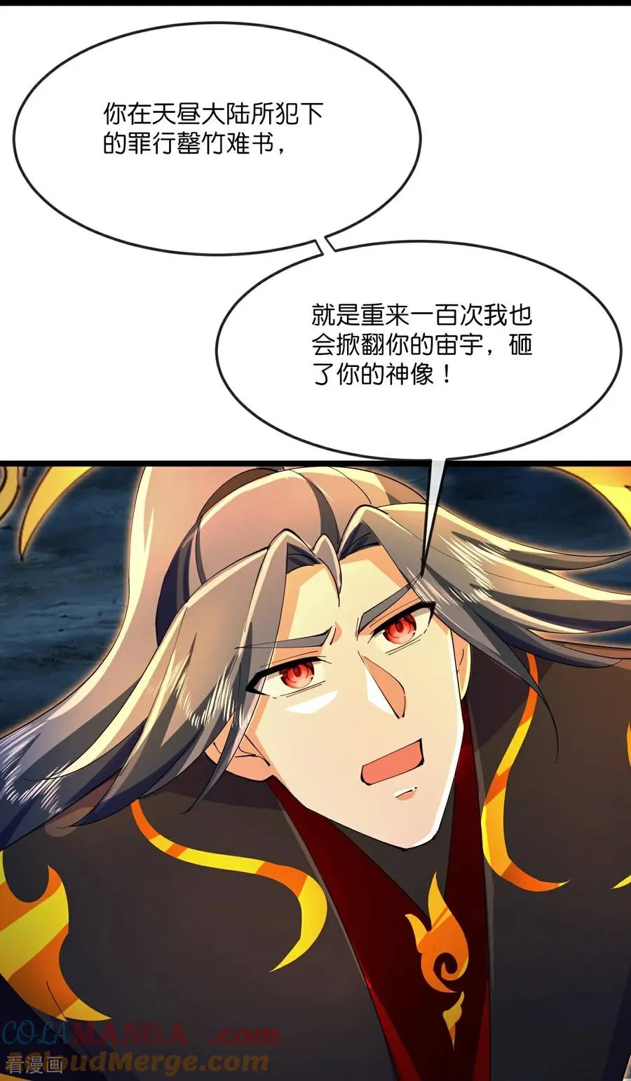 神武天尊厉云飞最终目的漫画,第832话 逃出墓穴，萧晨出计1图