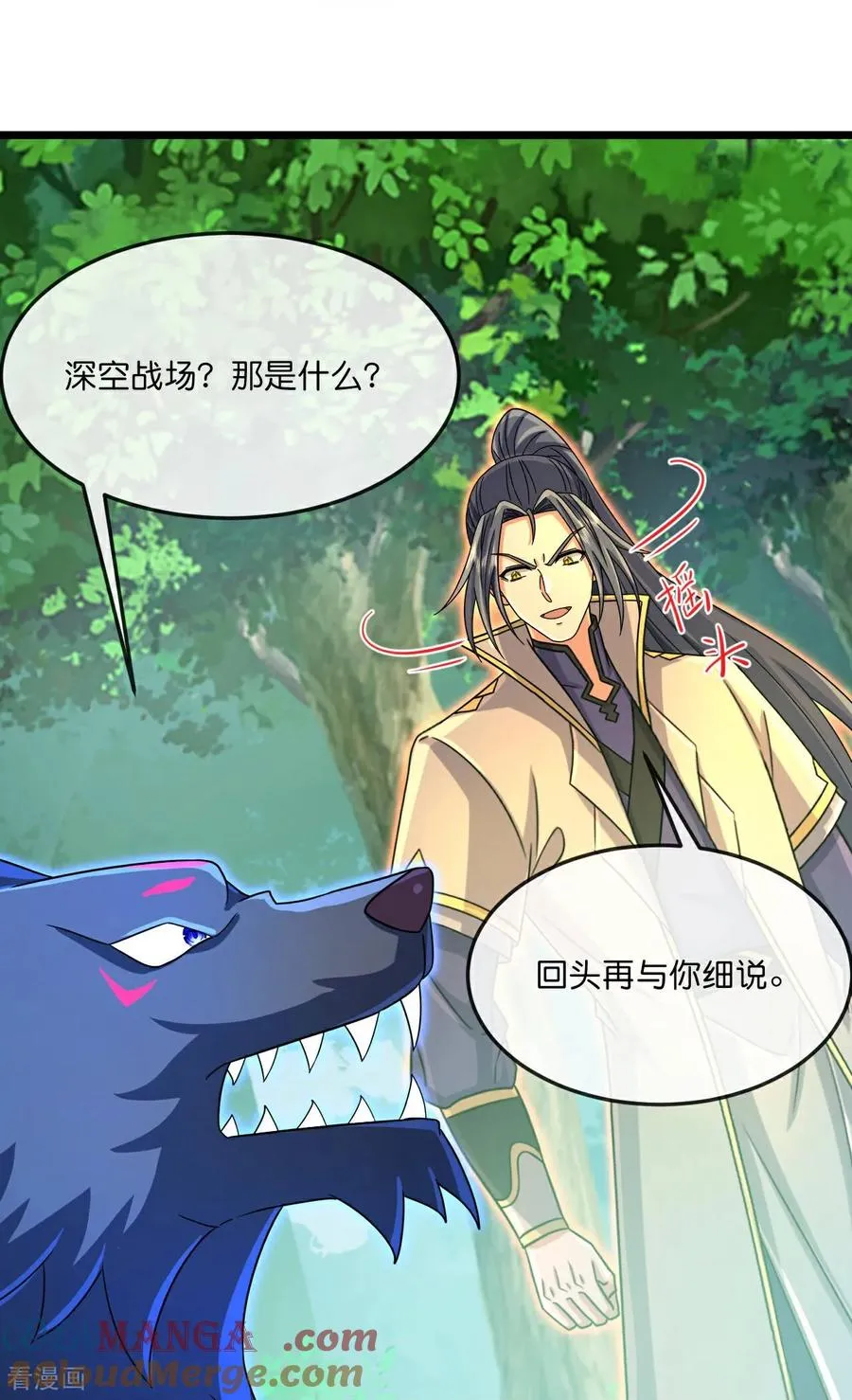 神武天尊厉云飞最终目的漫画,第857话 危险重重，迷幻森林1图