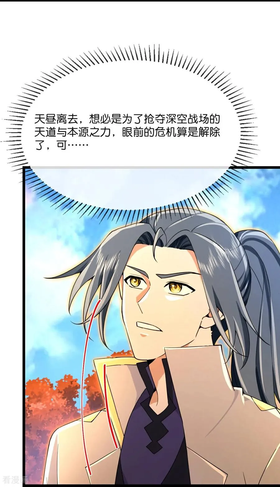 神武天尊101漫画,第873话 深空战场，一同征伐1图