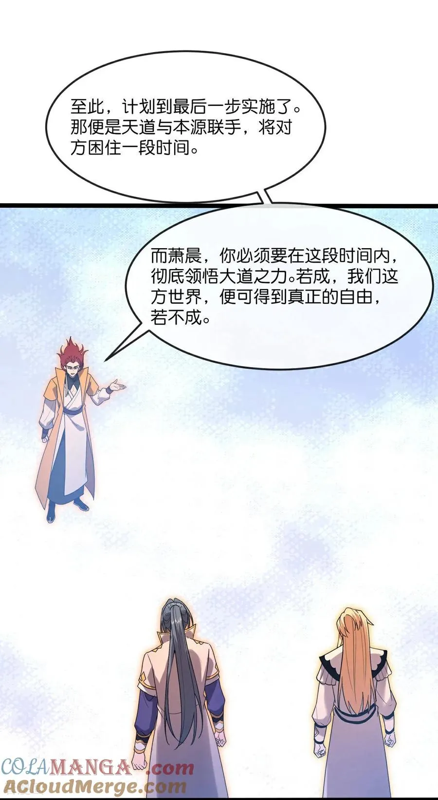 神武天尊厉云飞最终目的漫画,第876话 巨变始末，尽皆获知1图