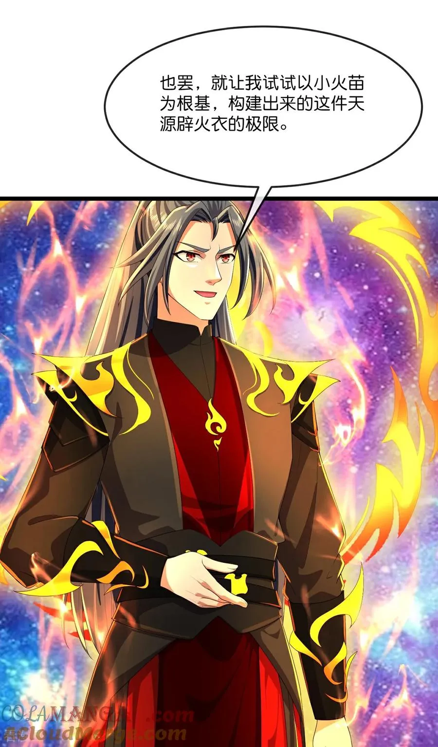 神武天尊厉云飞最终目的漫画,第813话 天源辟火衣1图