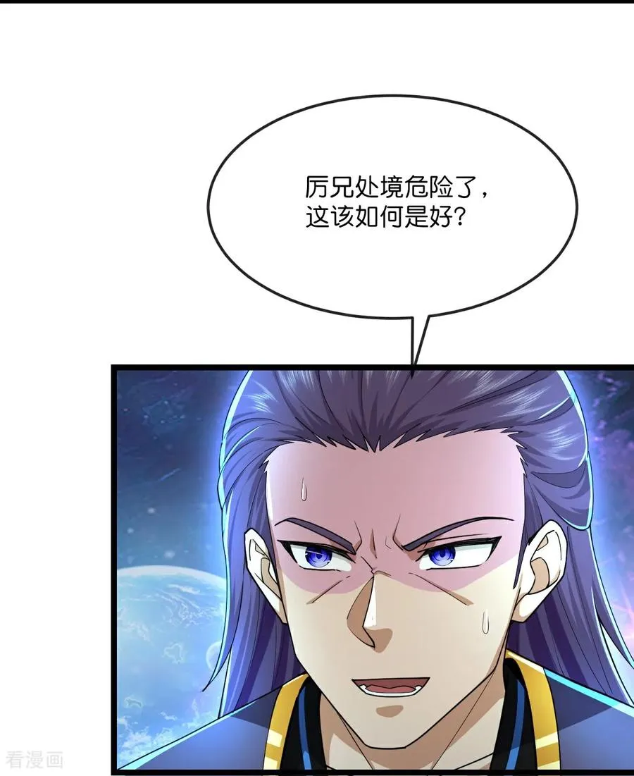 神武天尊101漫画,第816话 穿越时空之门，前往深空战场2图