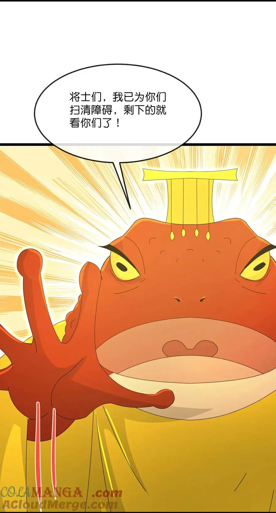 神武天尊101漫画,第820话 墓底暗藏危机1图