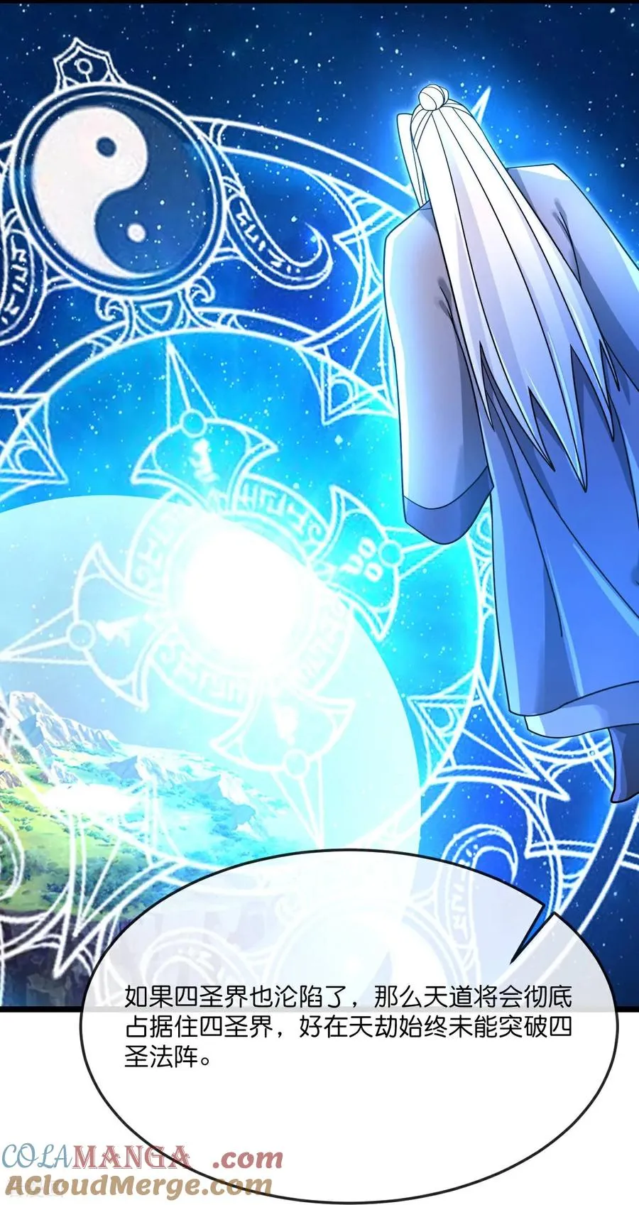 神武天尊101漫画,第866话 寻回星云，未见青云1图