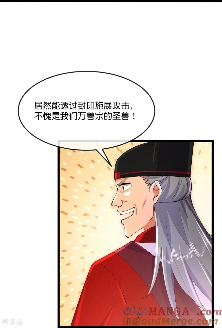 神武天尊101漫画,第851话 万兽宗祠，圣兽暴走1图