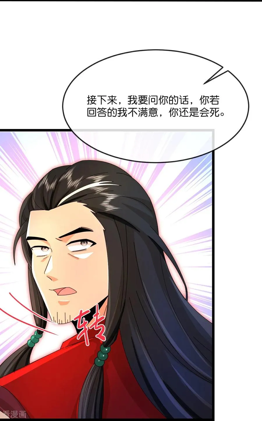 神武天尊101漫画,第852话 血脉返祖，贪狼杀意2图