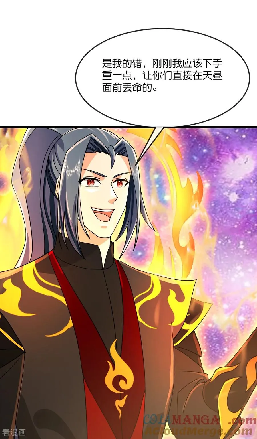 神武天尊101漫画,第813话 天源辟火衣1图