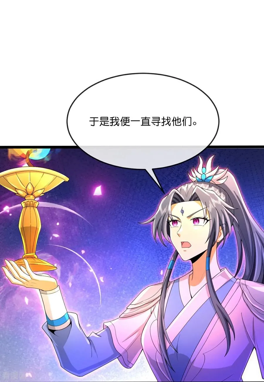 神武天尊101漫画,第855话 青龙道观，是何成色2图