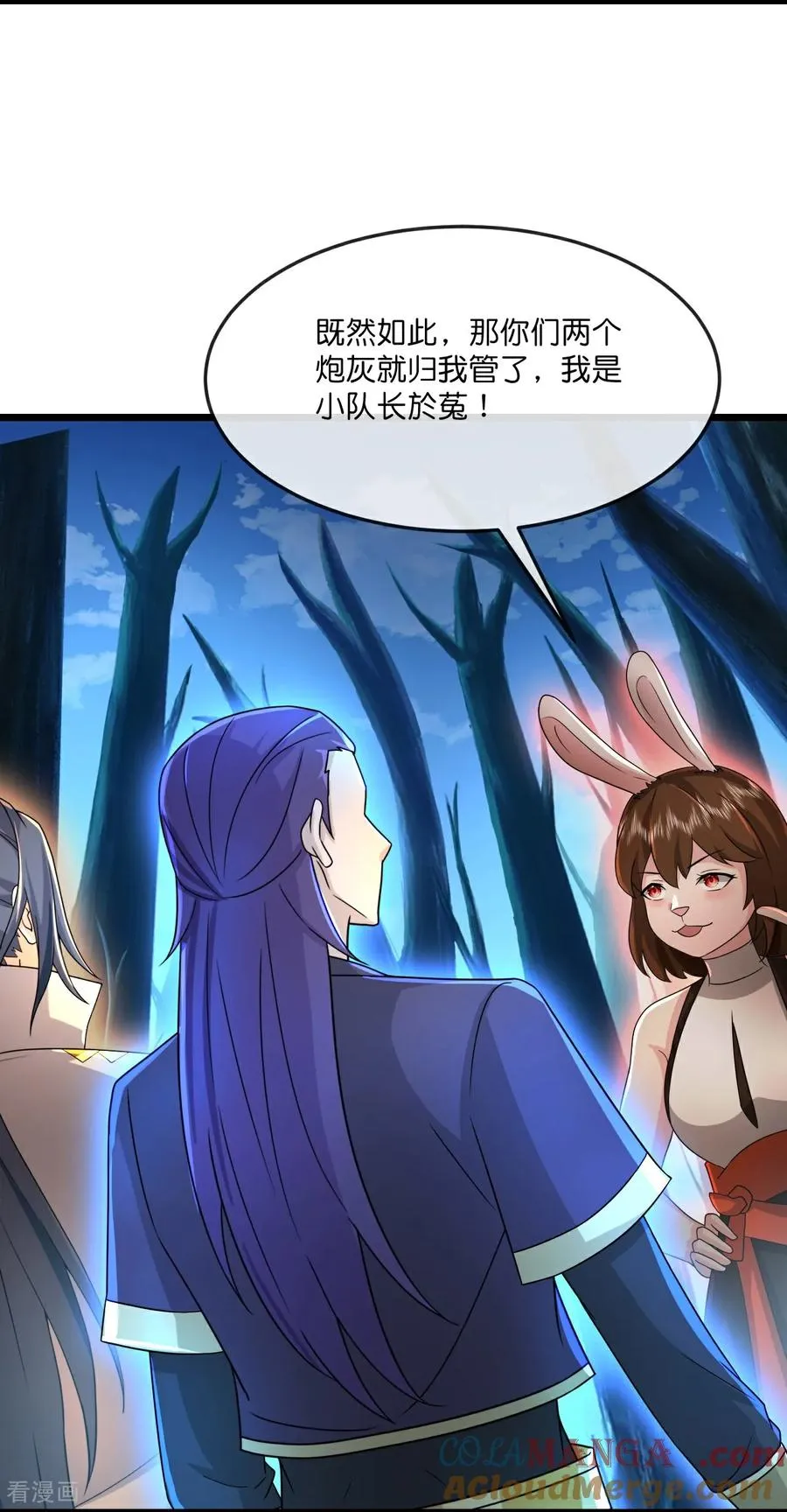 神武天尊厉云飞最终目的漫画,第818话 深空战场，藏龙卧虎1图