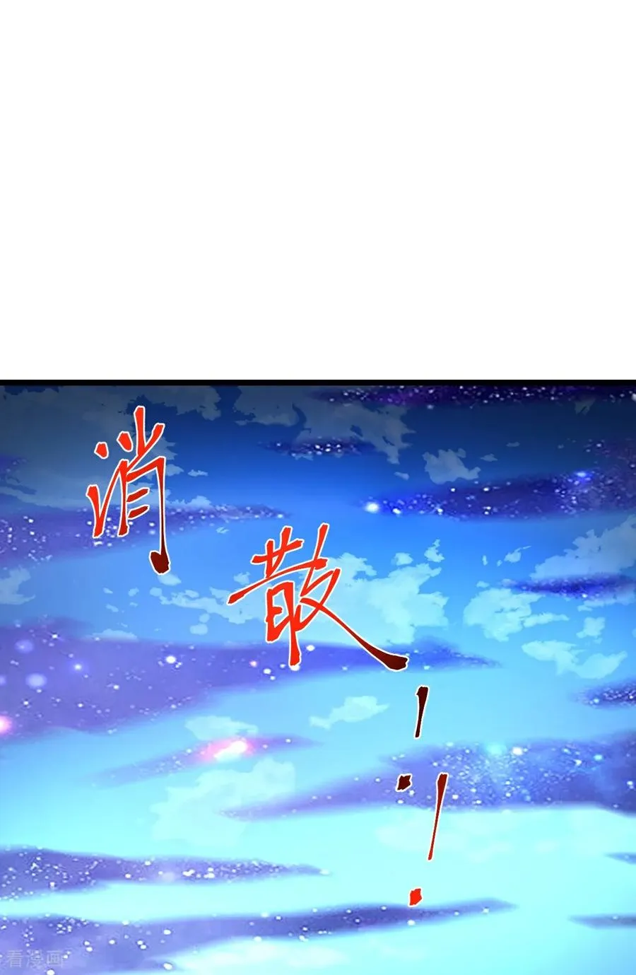 神武天尊百度百科漫画,第840话 无终之力，再无能力2图