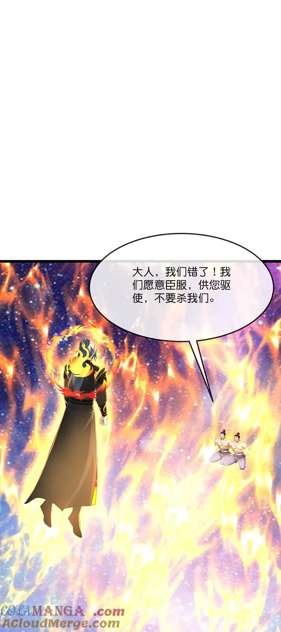 神武天尊101漫画,第814话 无终棋子，肥鱼入湖1图