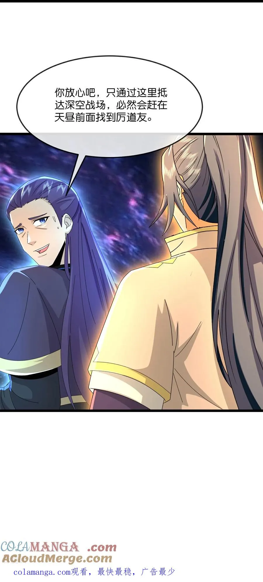 神武天尊厉云飞最终目的漫画,第816话 穿越时空之门，前往深空战场1图