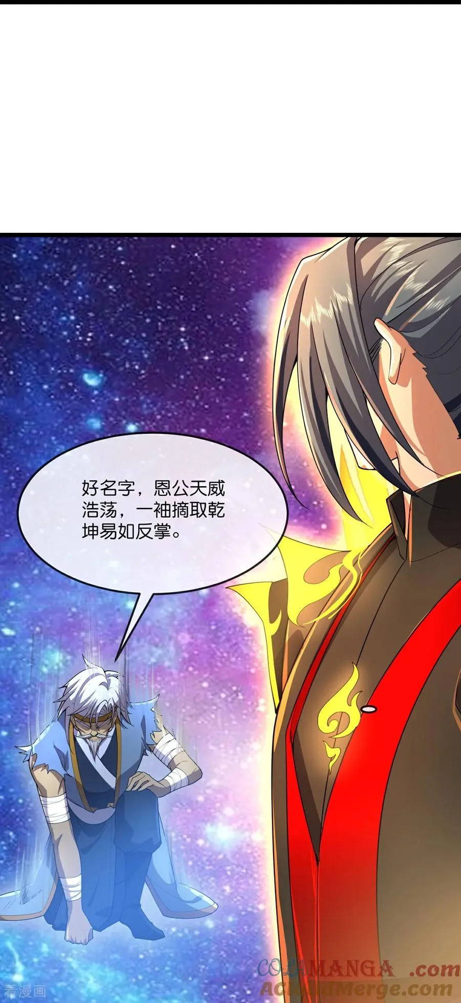 神武天尊101漫画,第814话 无终棋子，肥鱼入湖1图