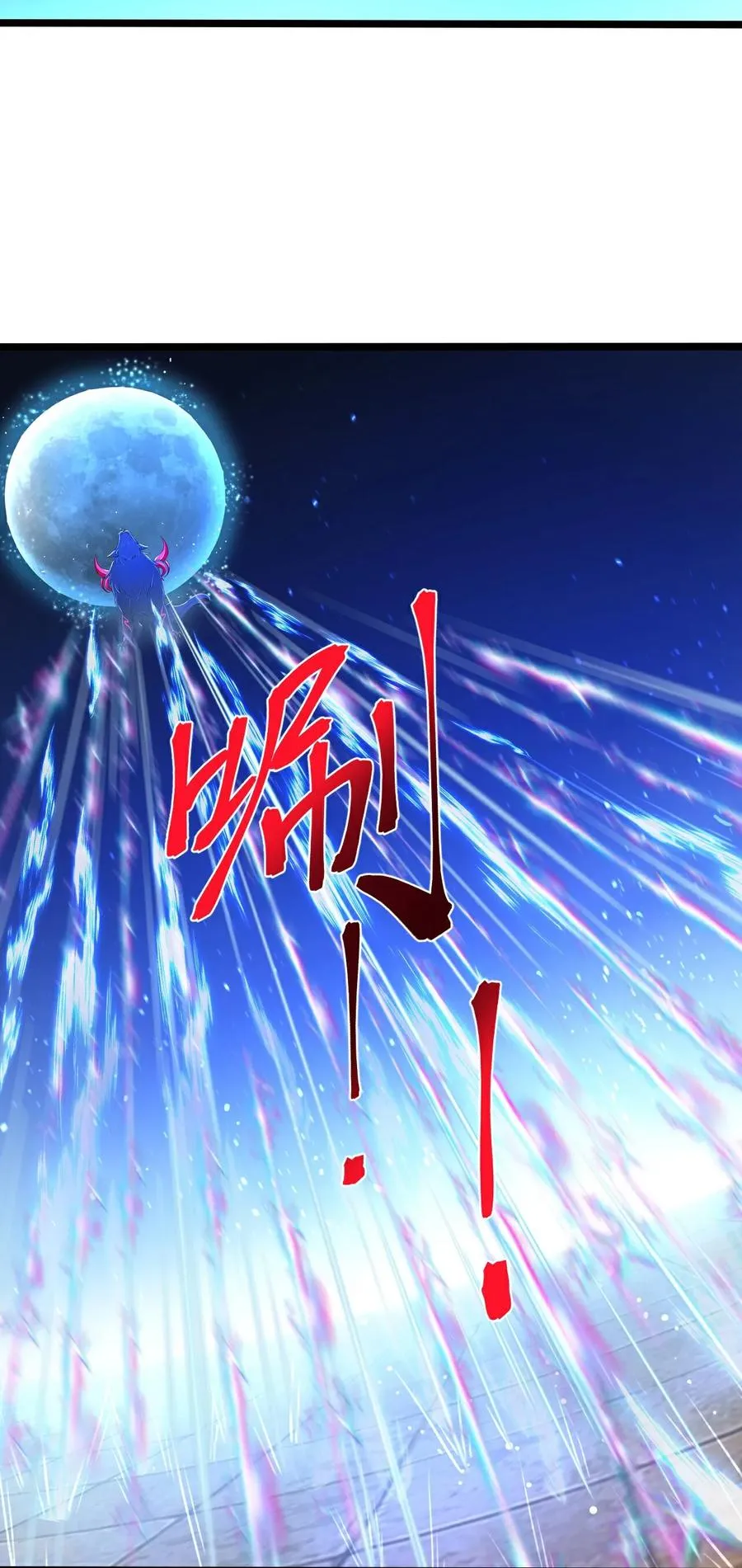 神武天尊厉云飞最终目的漫画,第853话 突入神识，唤醒小黑2图