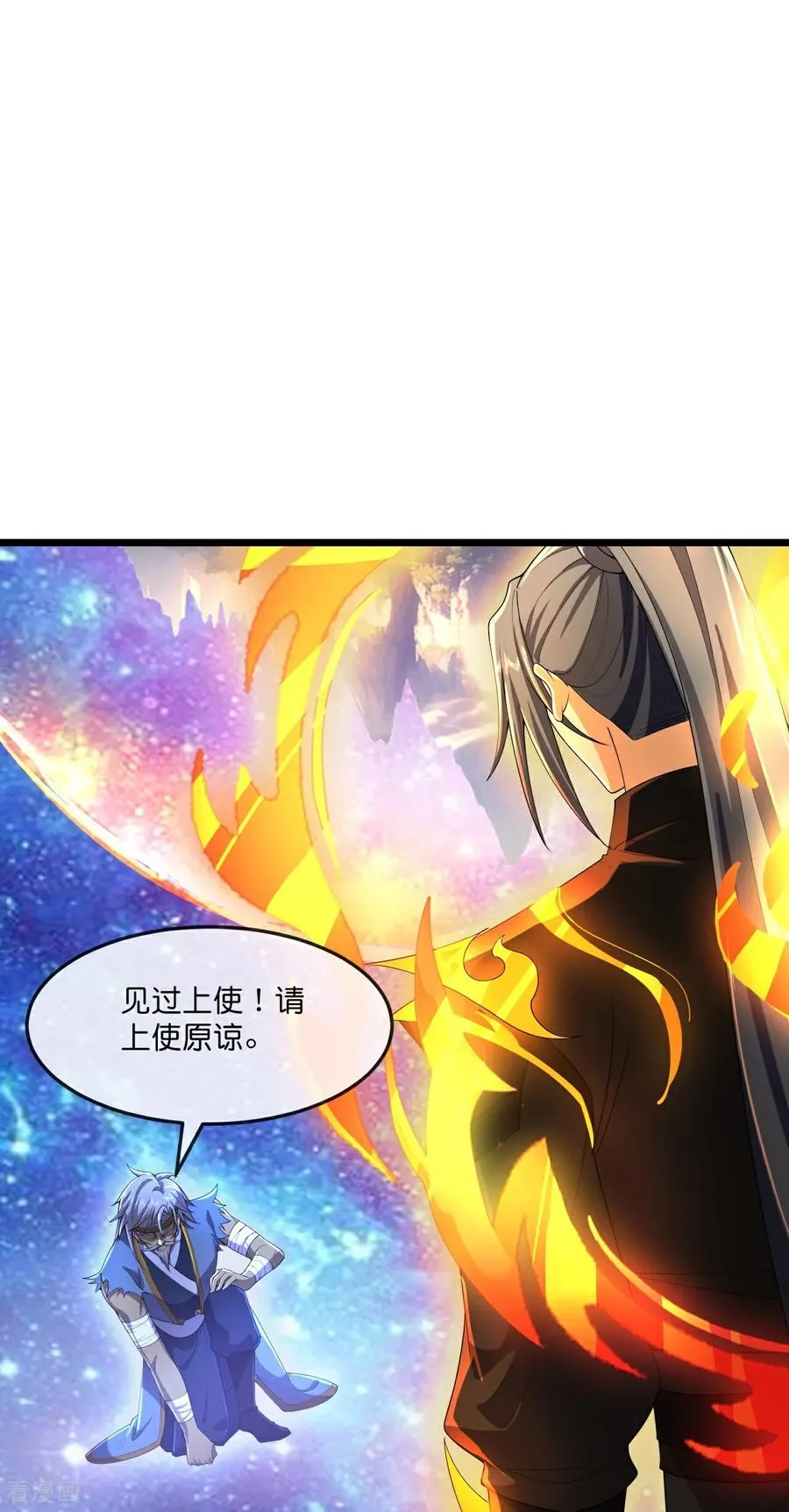 神武天尊厉云飞最终目的漫画,第814话 无终棋子，肥鱼入湖2图