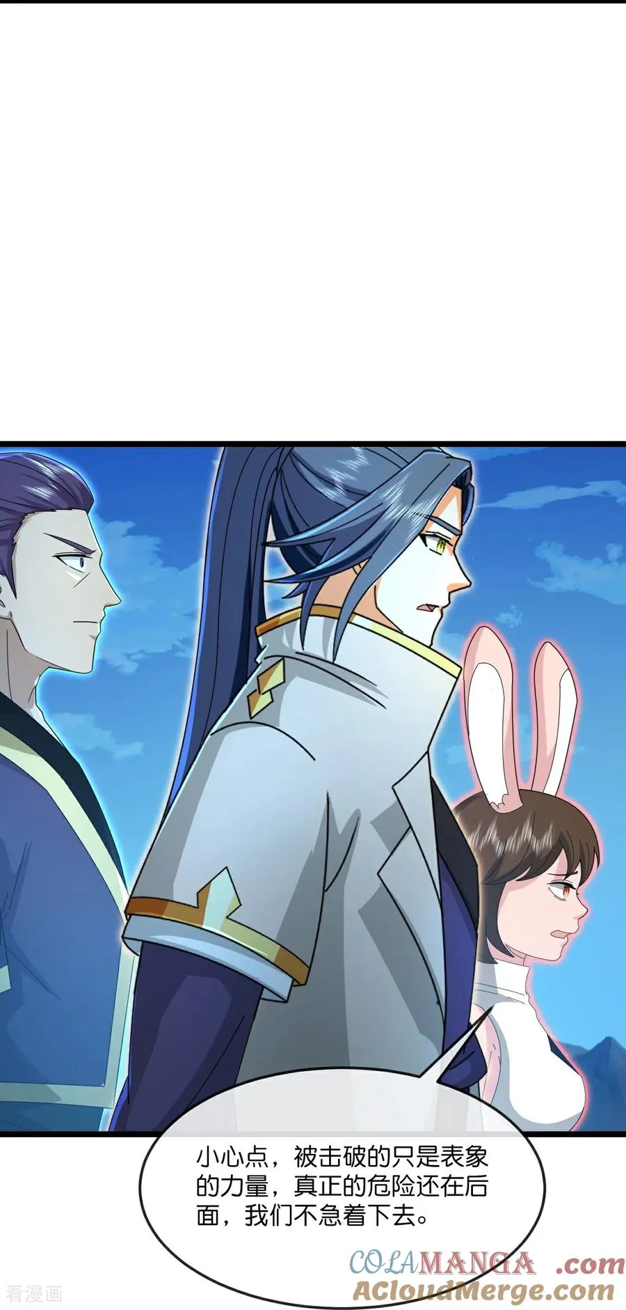 神武天尊101漫画,第820话 墓底暗藏危机1图