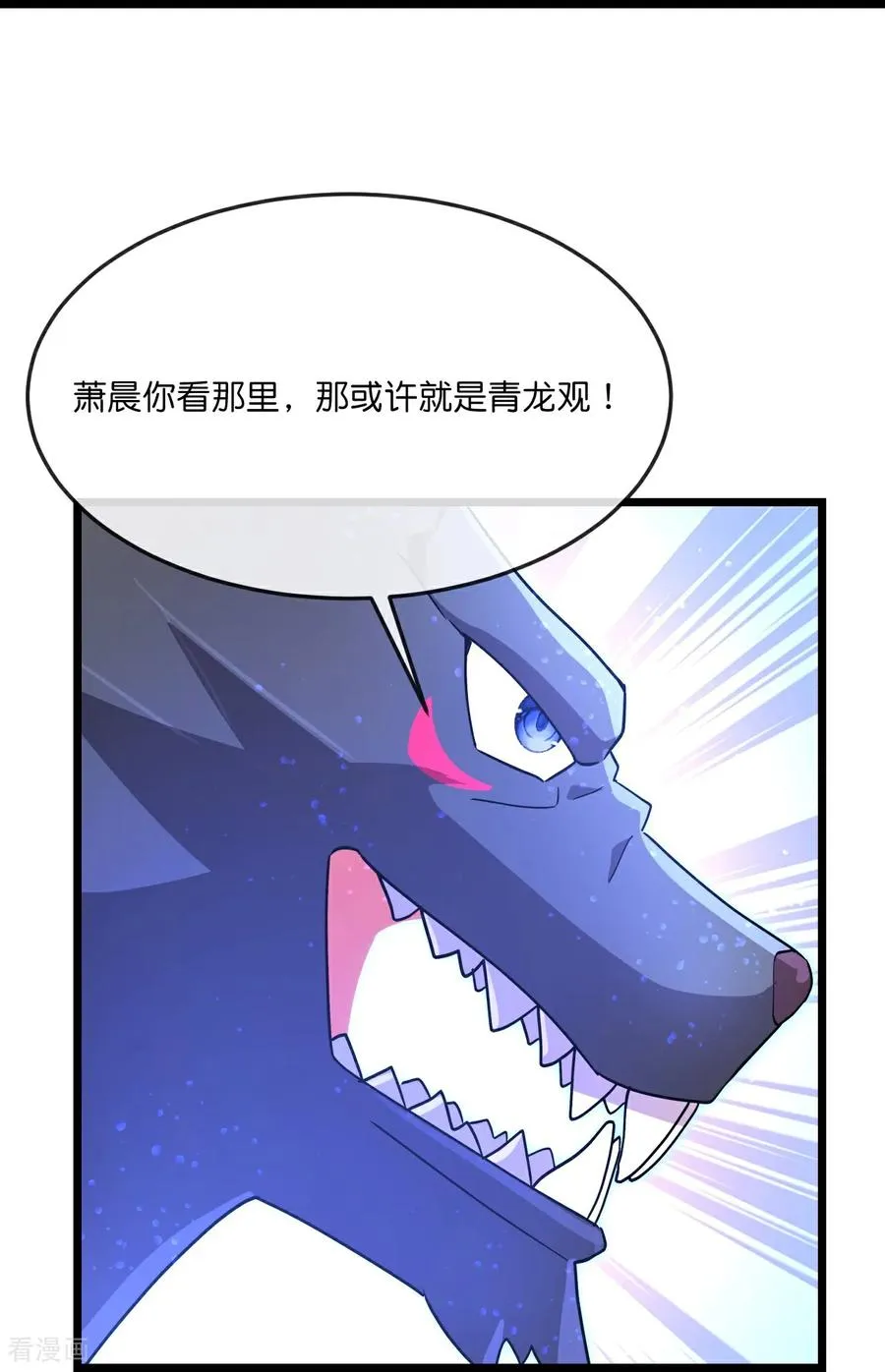 神武天尊101漫画,第859话 劈开雾障，方显道观2图
