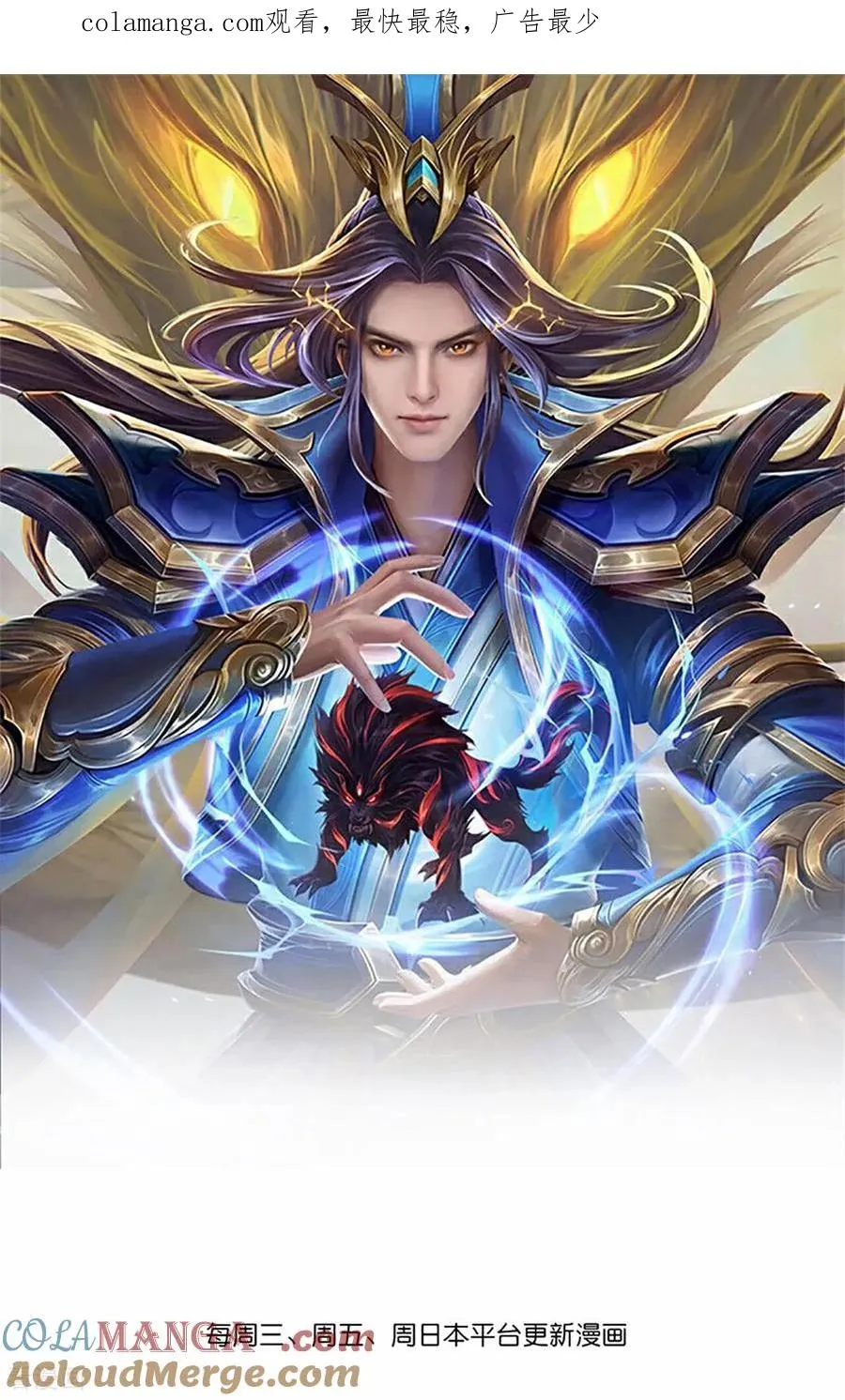 神武天尊101漫画,第836话 画皮被围，败中求胜1图