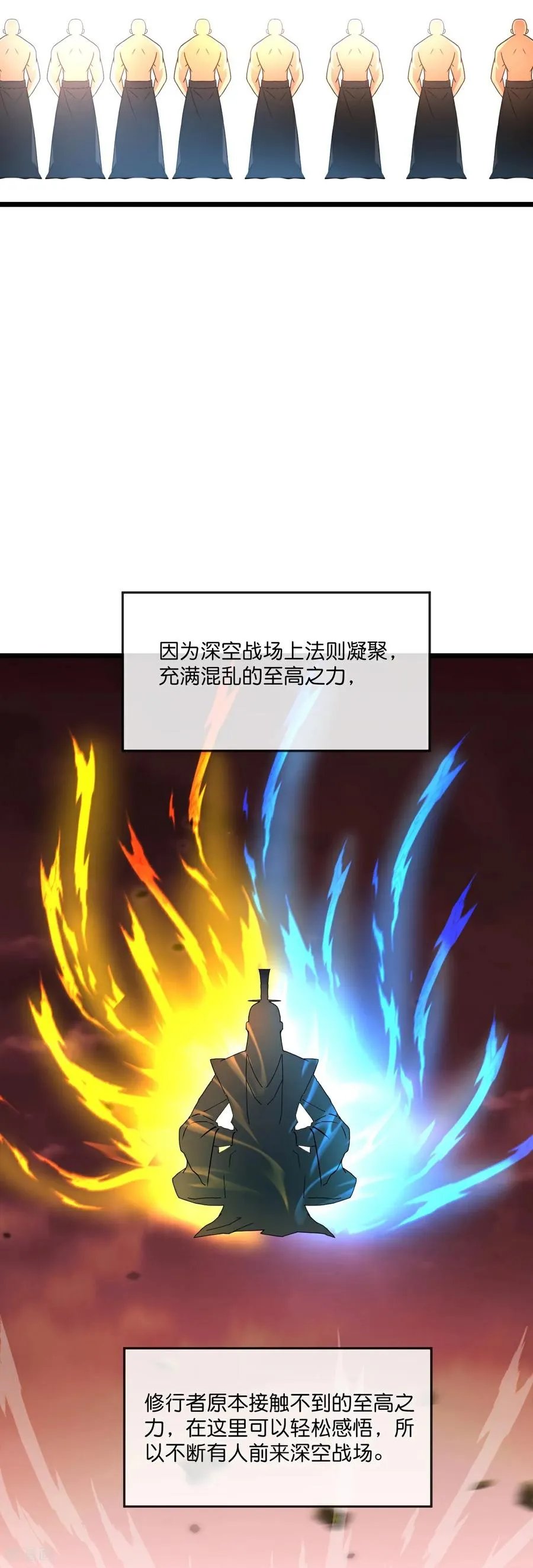 神武天尊厉云飞最终目的漫画,第819话 深入墓穴2图