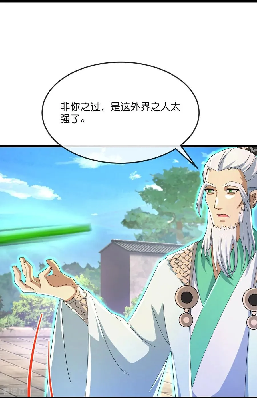 神武天尊101漫画,第861话 青龙观主，似非等闲2图
