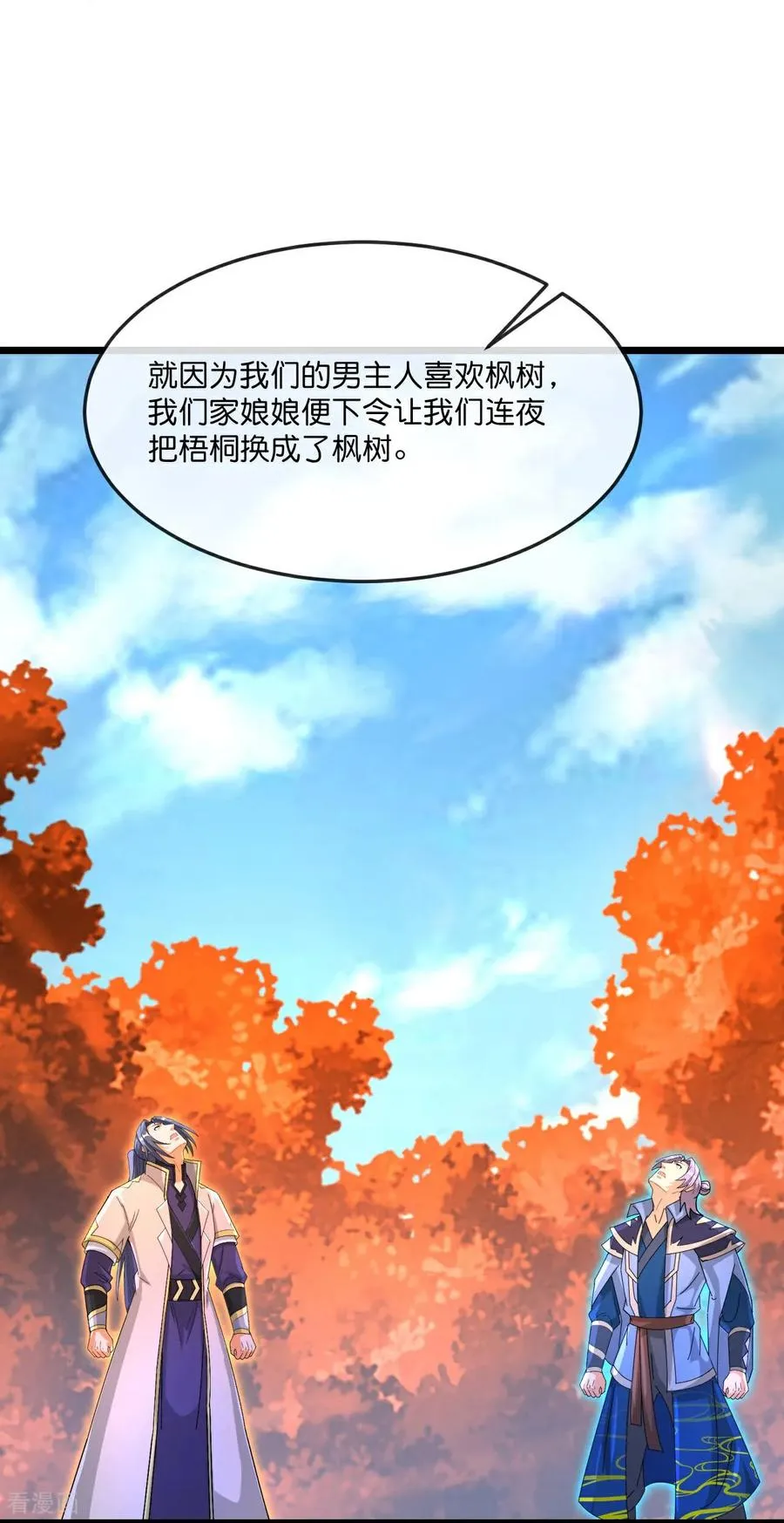 神武天尊101漫画,第867话 凤凰山上，会见凤凰2图