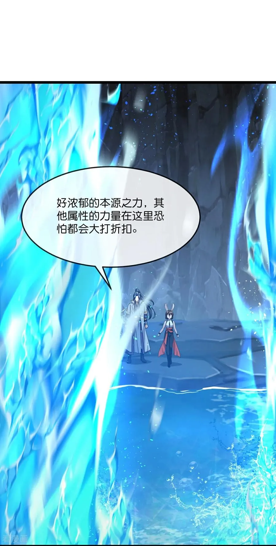 神武天尊101漫画,第821话 恶狼告密，妖王袭击2图