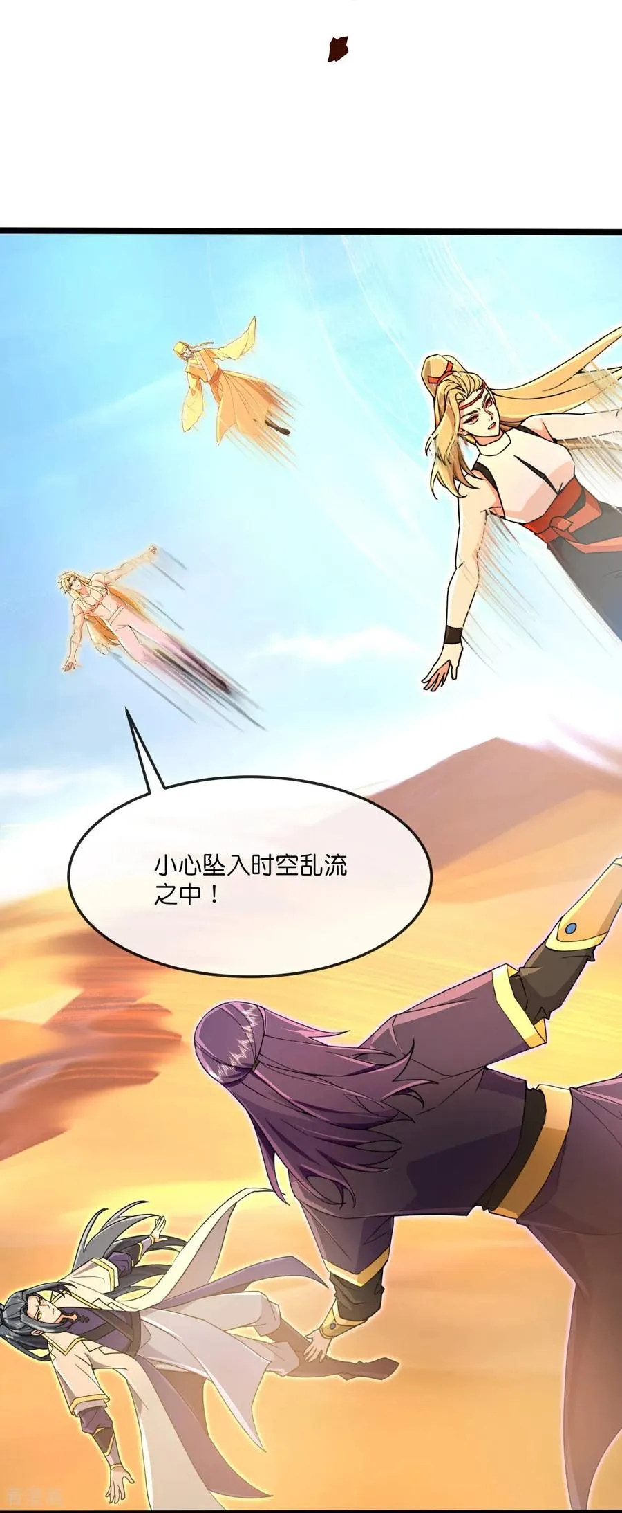 神武天尊厉云飞最终目的漫画,第846话 神虚意志，阻挡天昼2图