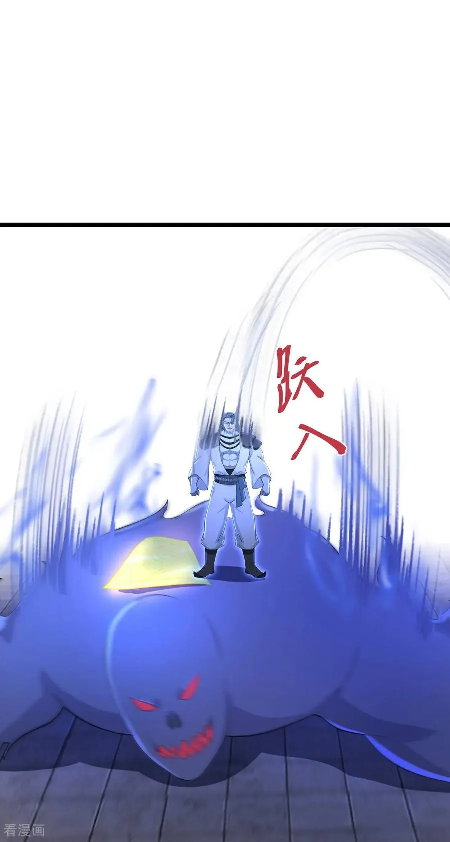 神武天尊厉云飞最终目的漫画,第829话 前有画皮，后有黄泉2图