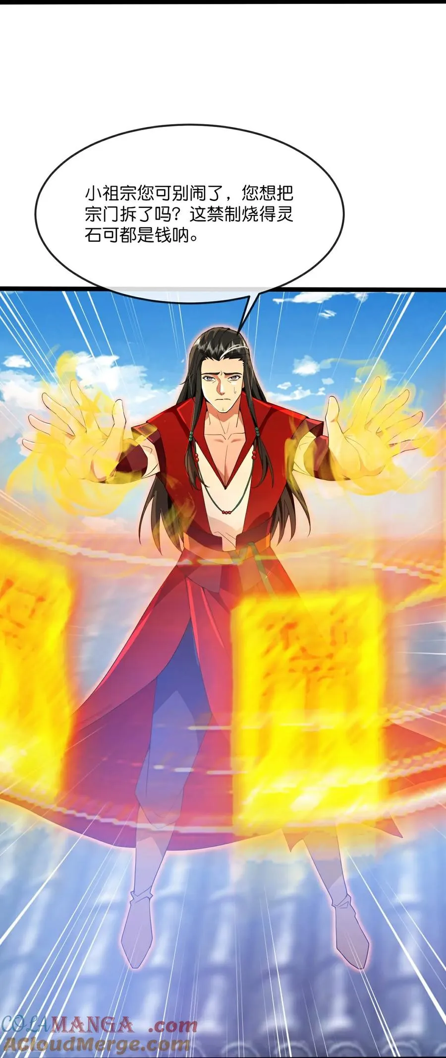 神武天尊101漫画,第851话 万兽宗祠，圣兽暴走1图