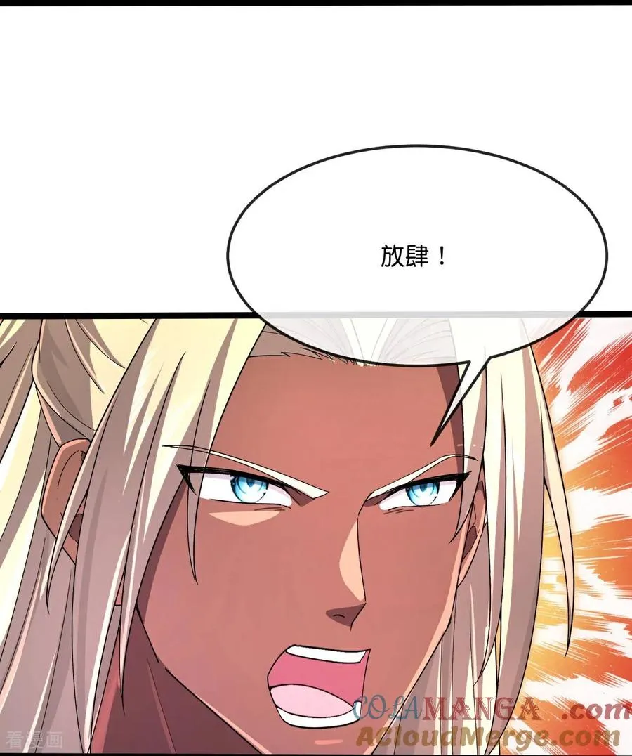 神武天尊101漫画,第874话 天昼之宗，无终之主2图