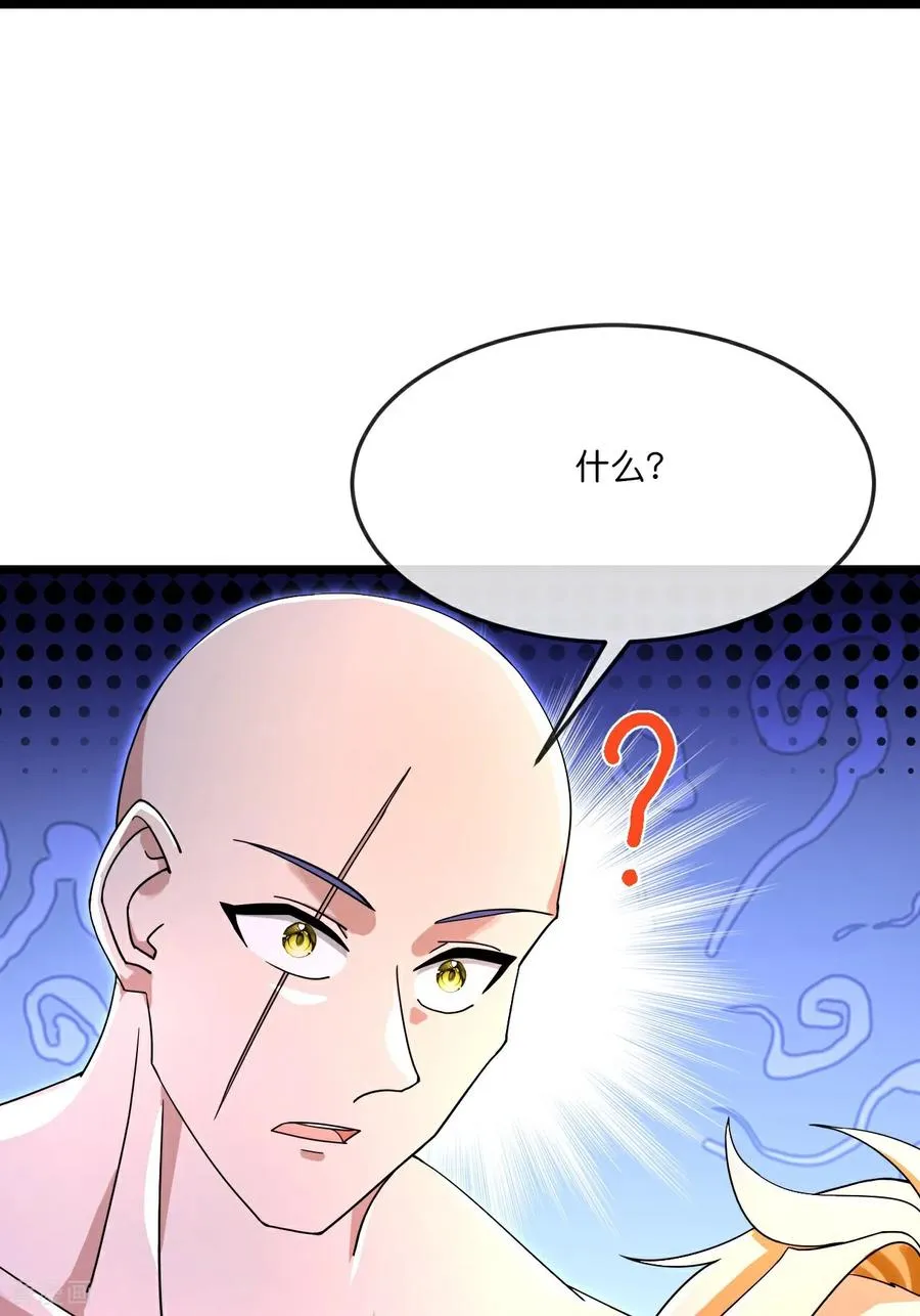 神武天尊厉云飞最终目的漫画,第828话 云飞苏醒，又遇画皮2图