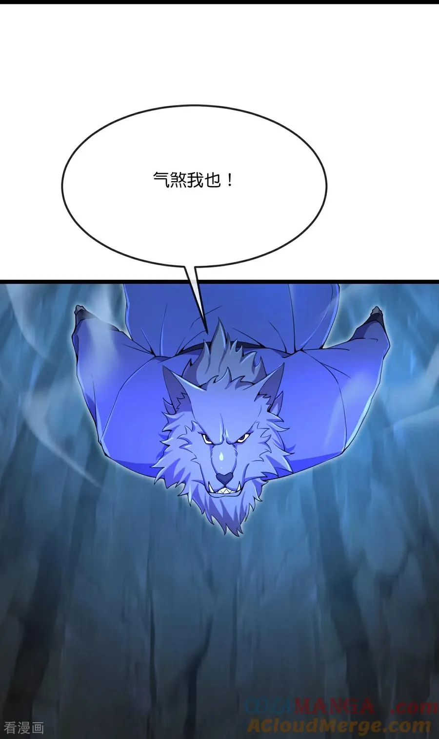 神武天尊厉云飞最终目的漫画,第820话 墓底暗藏危机1图