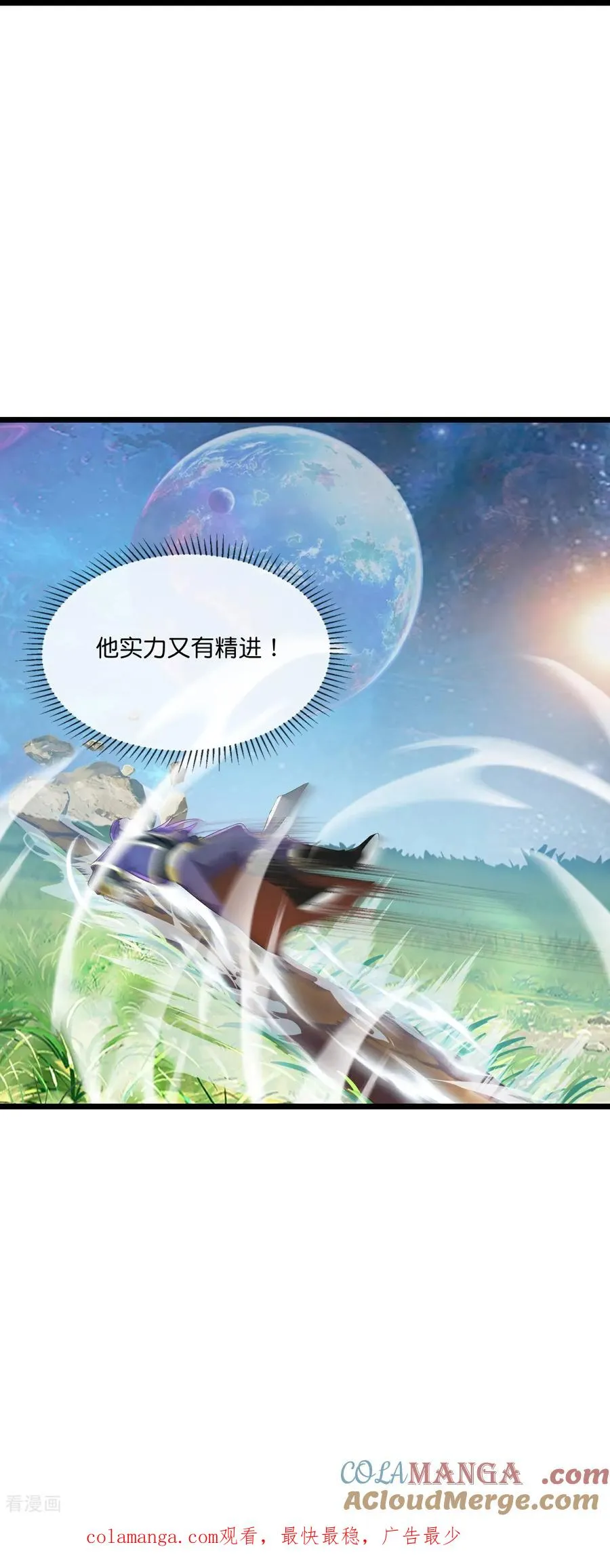 神武天尊厉云飞最终目的漫画,第814话 无终棋子，肥鱼入湖1图