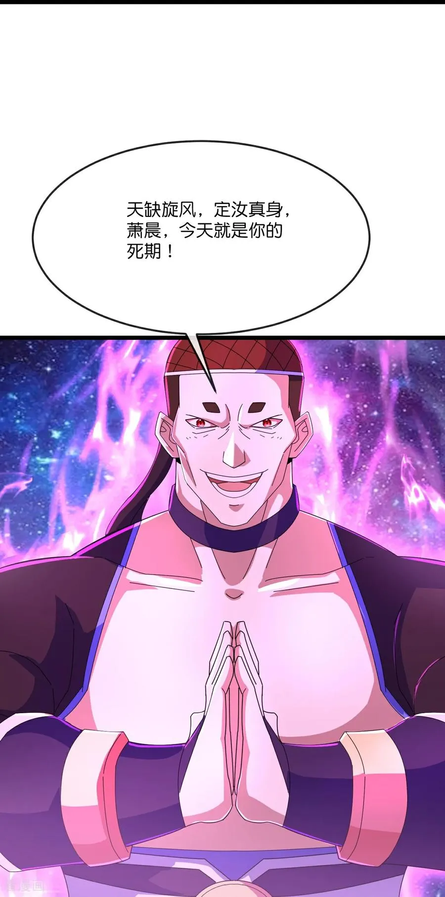 神武天尊101漫画,第812话 天道战将2图