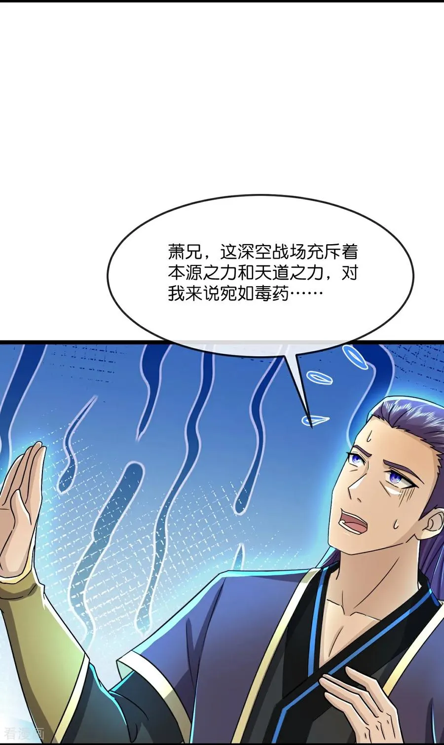 神武天尊101漫画,第816话 穿越时空之门，前往深空战场2图