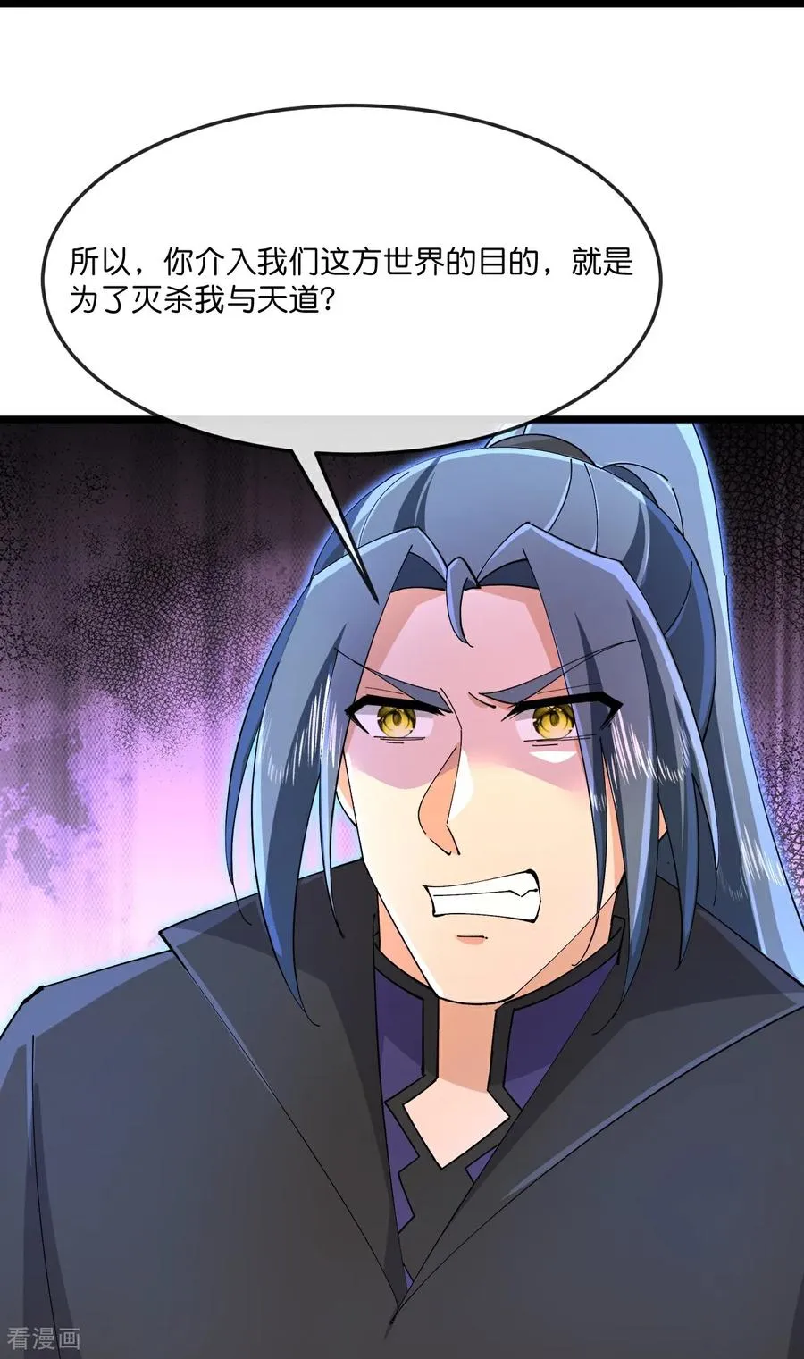 神武天尊101漫画,第871话 本源天道，终成一体1图