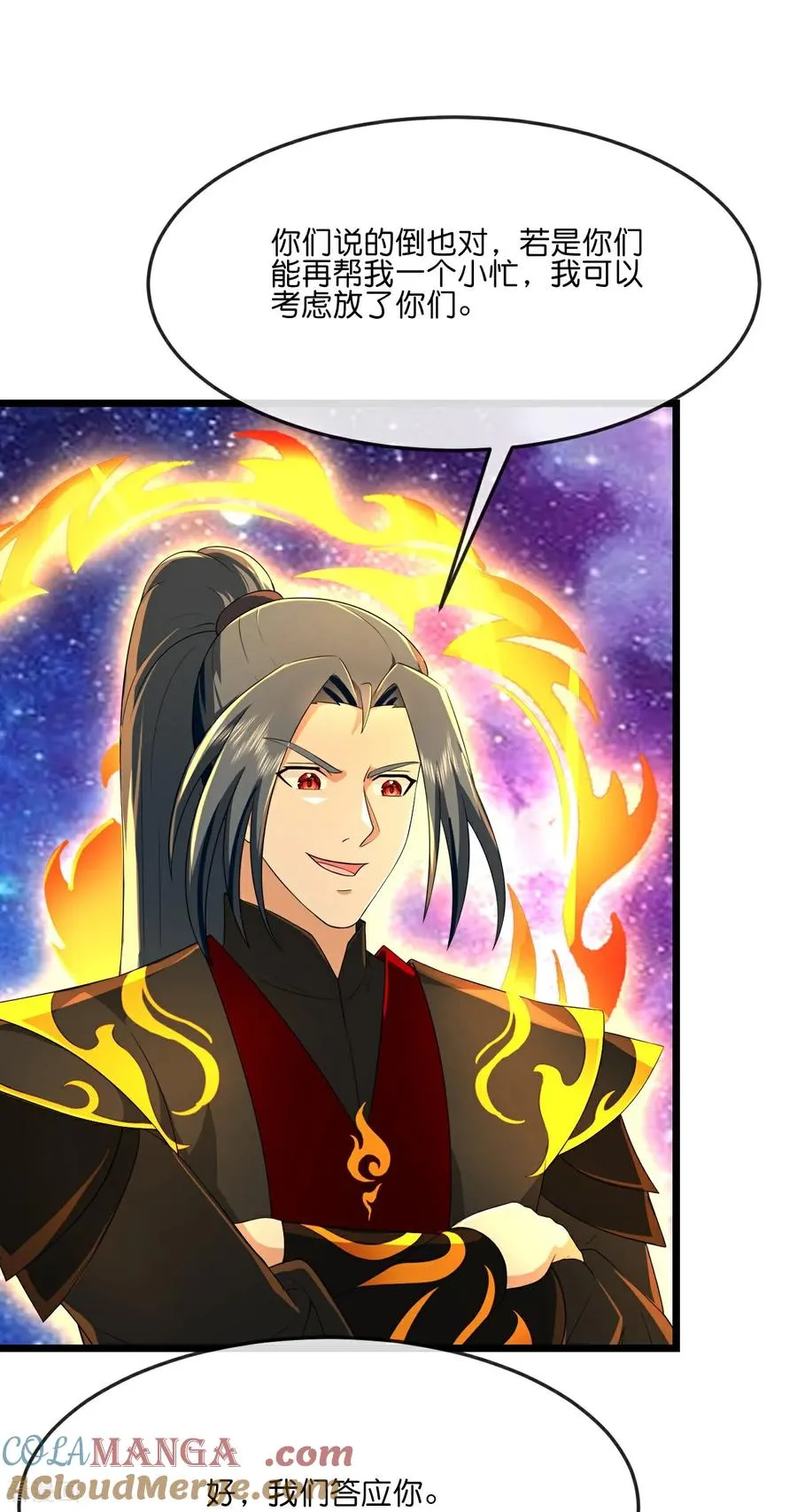 神武天尊101漫画,第814话 无终棋子，肥鱼入湖1图