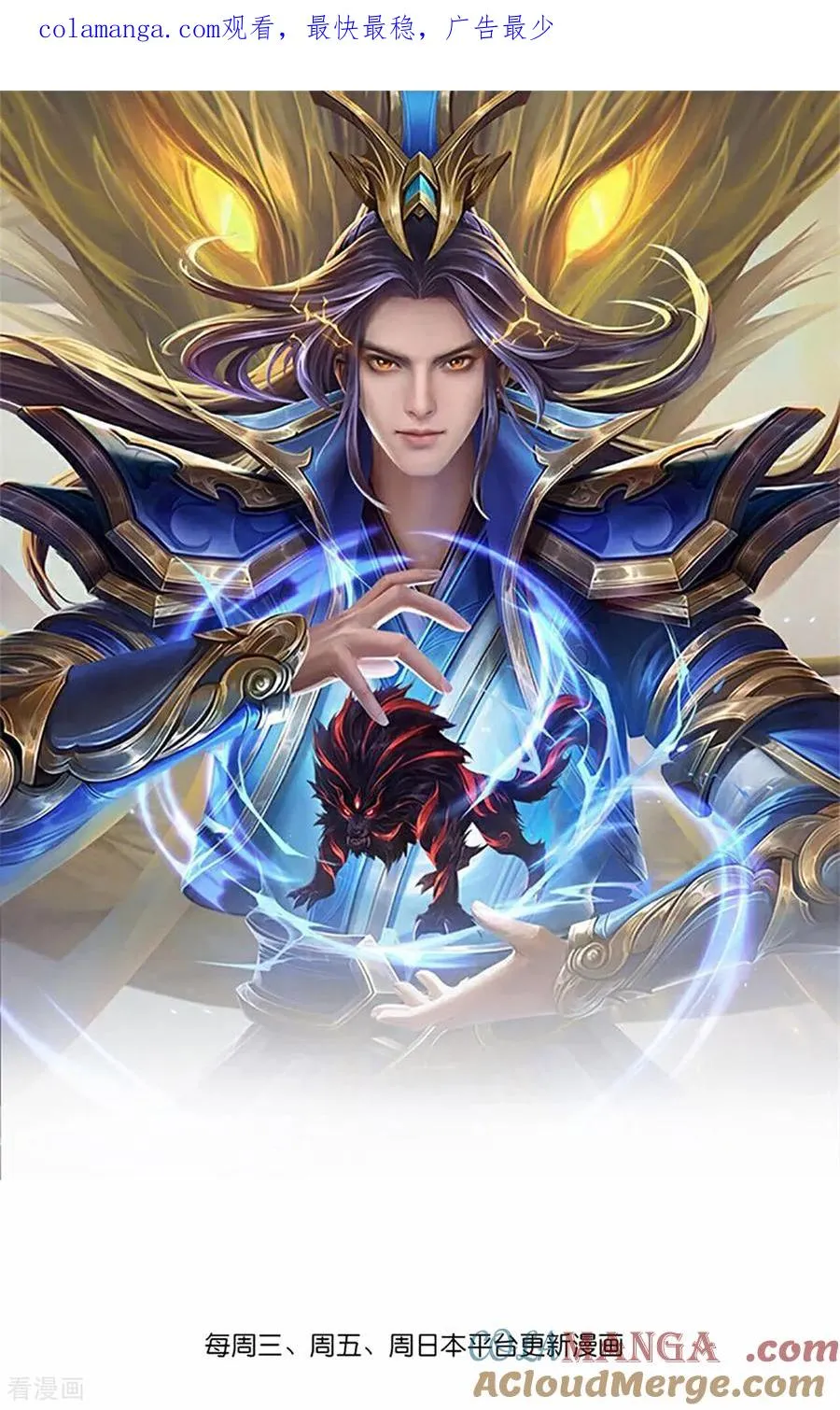 神武天尊101漫画,第863话 迷幻森林，尽是花招1图