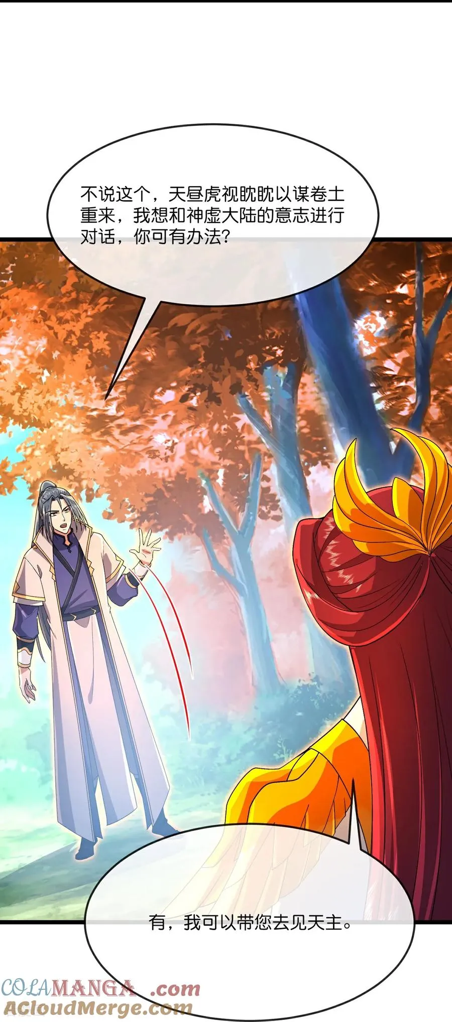 神武天尊101漫画,第869话 刚平凤凰，又来白虎1图