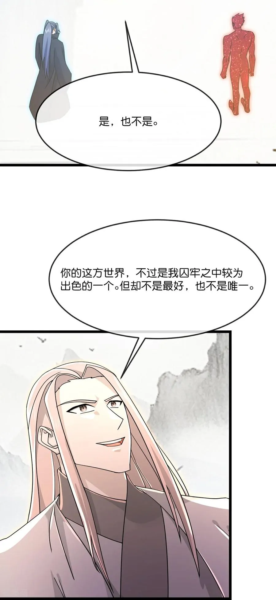 神武天尊101漫画,第871话 本源天道，终成一体2图
