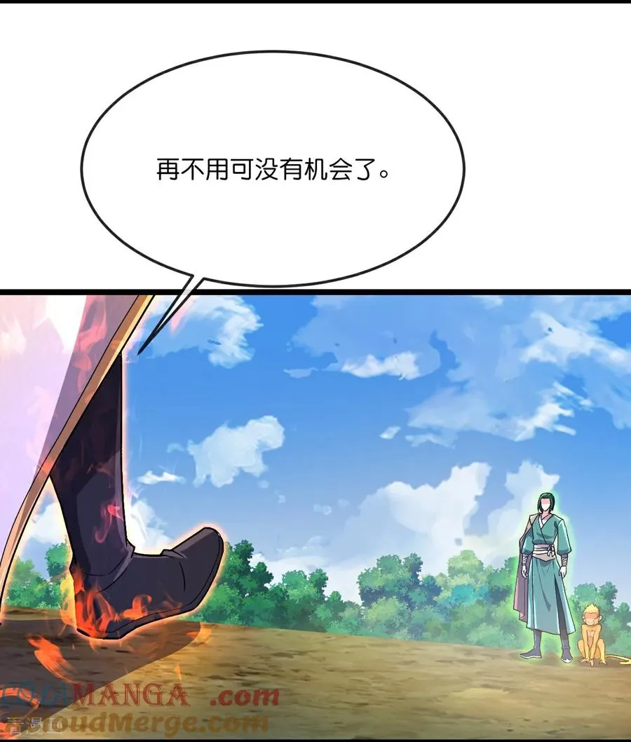 神武天尊101漫画,第859话 劈开雾障，方显道观1图