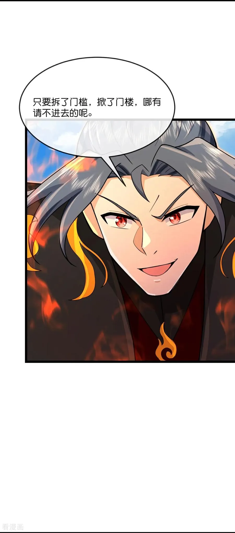 神武天尊101漫画,第862话 雕虫小技，难阻萧晨2图