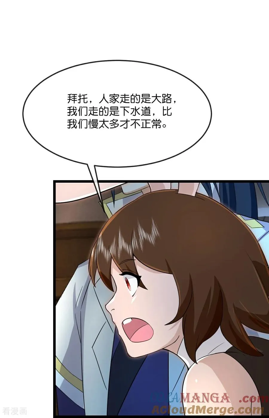 神武天尊101漫画,第824话 目睹战斗，得知棺椁下落1图