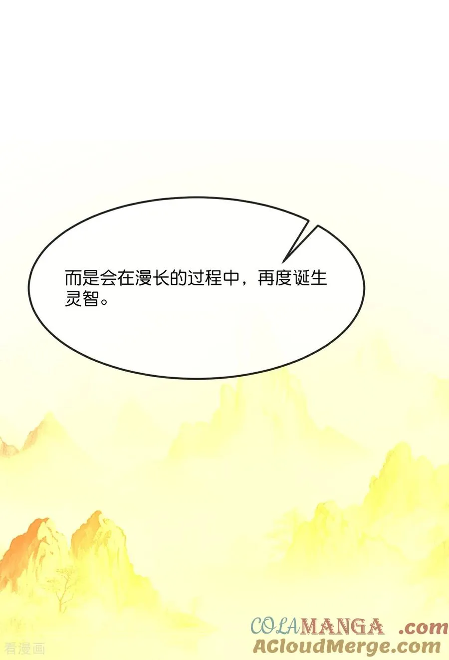 神武天尊101漫画,第871话 本源天道，终成一体2图