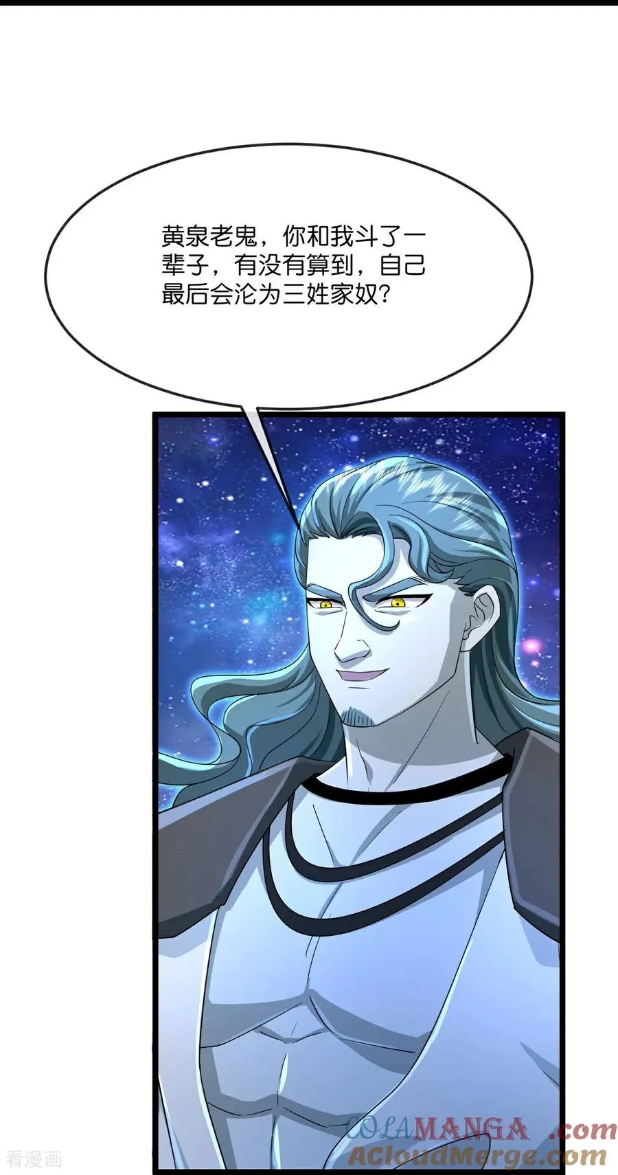 神武天尊101漫画,第833话 萧厉诱敌，逆转时空1图