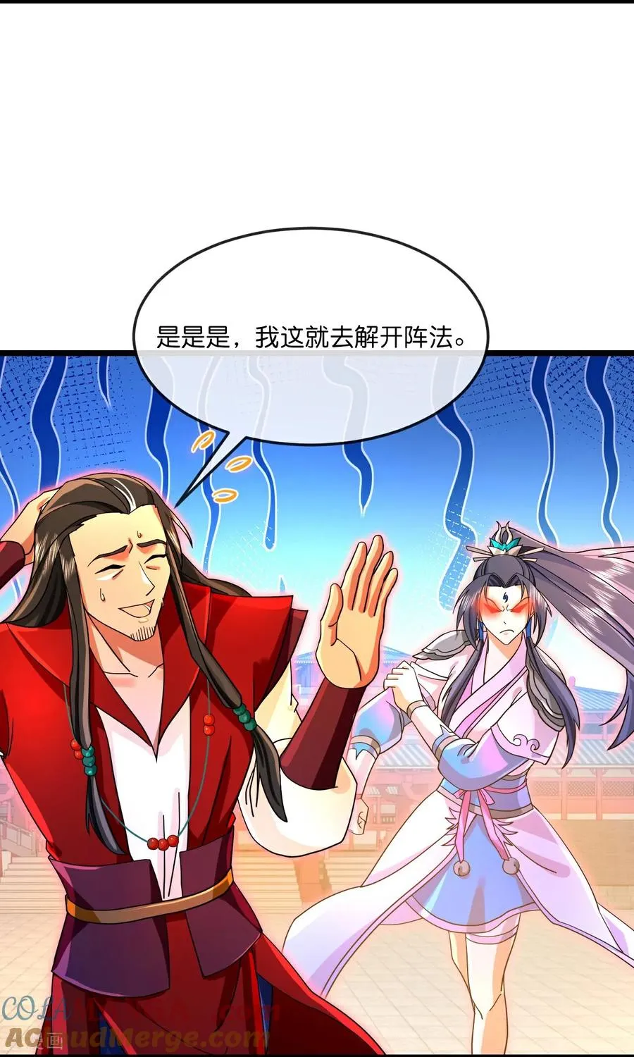 神武天尊厉云飞最终目的漫画,第854话 凶蛮圣女，见爹也怂1图