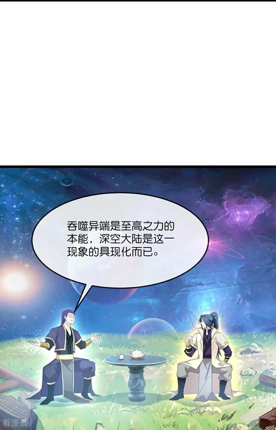 神武天尊101漫画,第815话 深空战场2图
