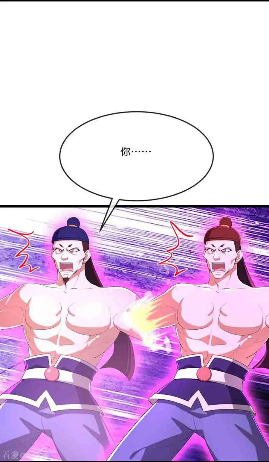 神武天尊101漫画,第814话 无终棋子，肥鱼入湖2图